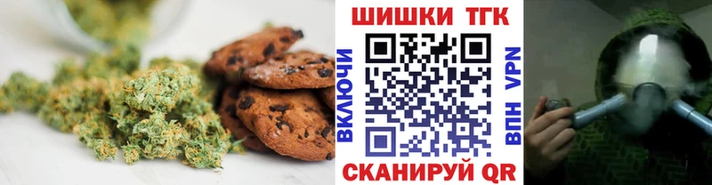 Печенье с ТГК конопля  Мыски 