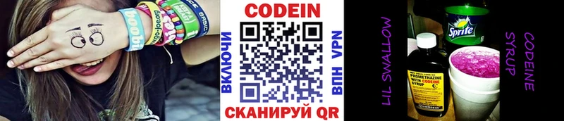 Codein напиток Lean (лин)  ОМГ ОМГ ССЫЛКА  darknet какой сайт  Мыски 