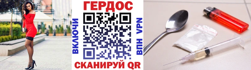 Героин белый  Мыски 